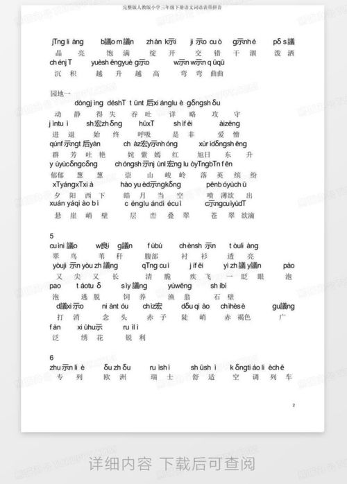 模怎么读拼音和组词 模怎么读拼音和组词