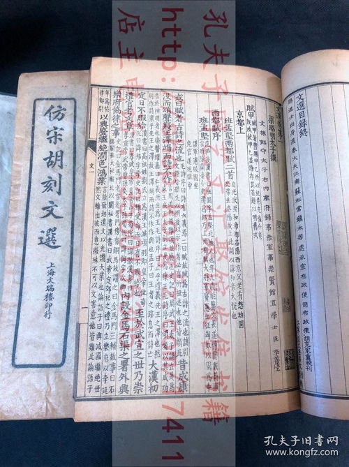 宋间怎么组词 宋间怎么组词