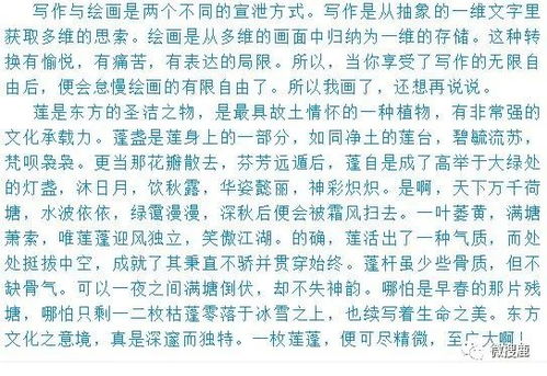 莲蓬的蓬用怎么组词