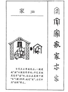 你家清怎么组词