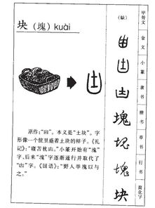 元加偏旁怎么组词