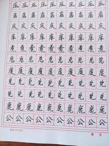建字笔怎么组词