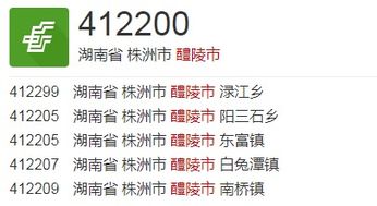 邮政编码怎么组词