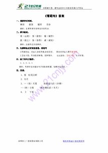 坡是怎么组词的呢