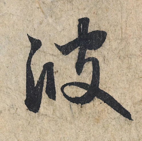 单字旁加卷怎么组词