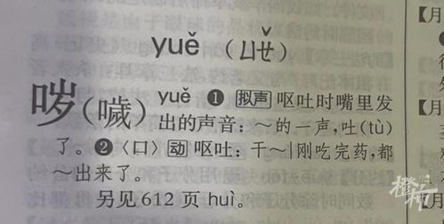 彬这个字怎么组词寓意好