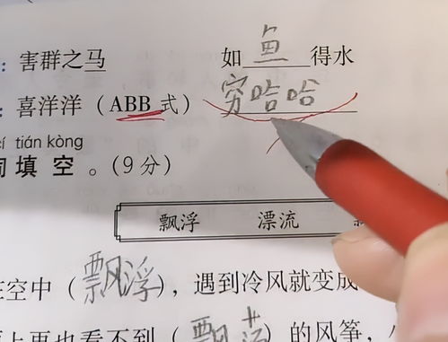 璃怎么组词就生气