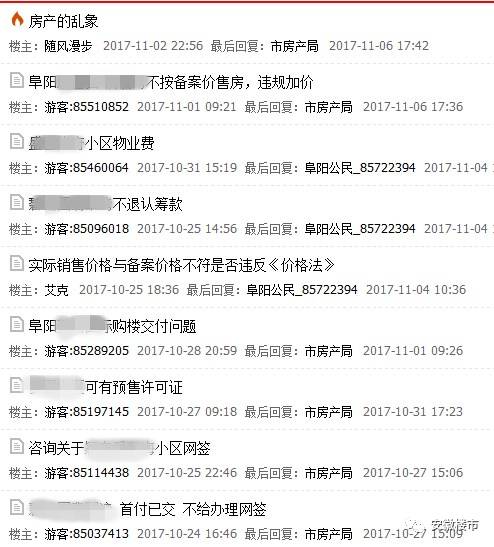 安徽的危怎么组词