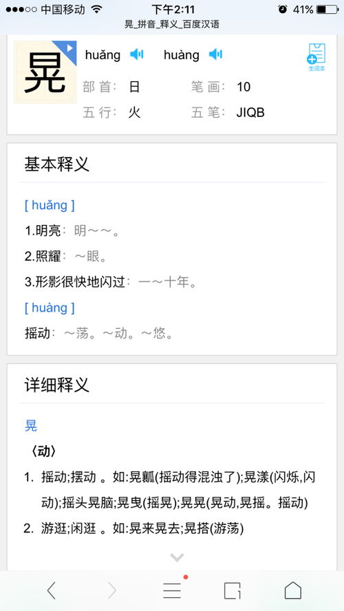 具怎么读拼音和组词