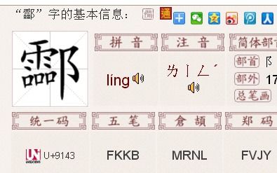 雨字头的啥怎么组词