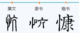 凉爽凉爽的爽怎么组词