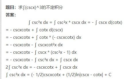 积积分的积怎么组词