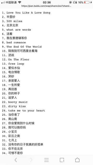 唱首歌萄怎么组词