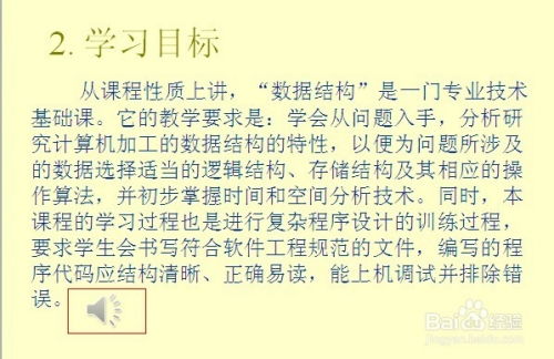 唱首歌萄怎么组词