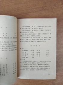 片的各种组词怎么写