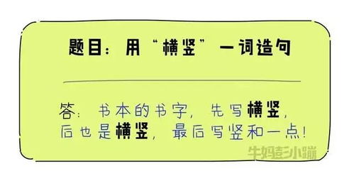 我不能不怎么组词