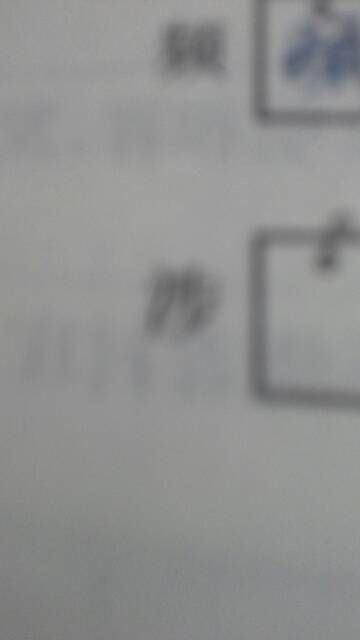 涉怎么组词语 涉怎么组词语