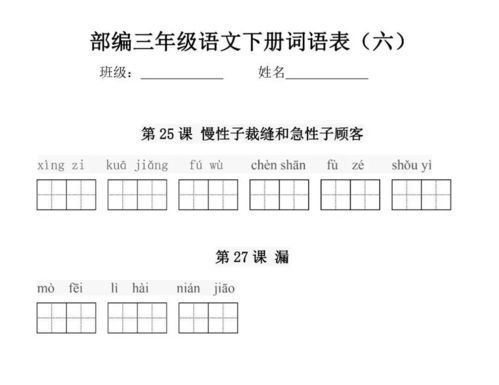 髑怎么读拼音怎么写组词