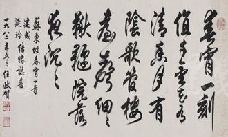 苏轼的苏字成语怎么组词 苏轼的苏字成语怎么组词