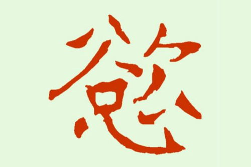 善怎么组词