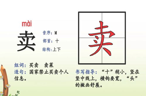 万拼音怎么拼与结构组词
