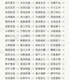 小度纹怎么组词语