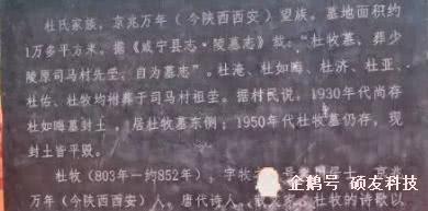 杜牧的墓可以怎么组词