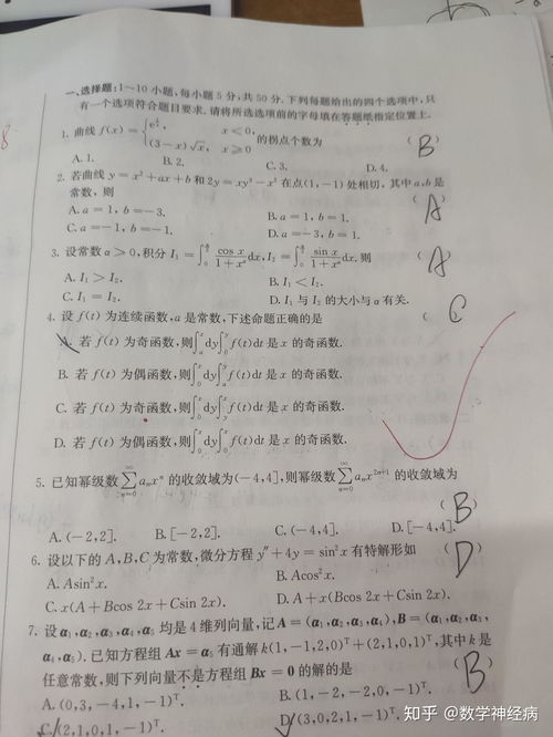度无怎么组词
