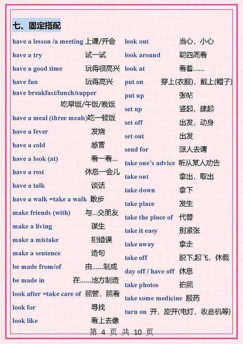 英语能怎么组词