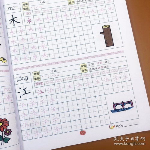 延字组词再造句怎么写