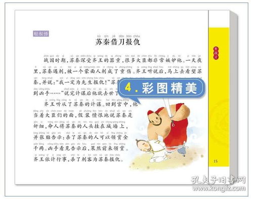 园怎么读拼音和组词