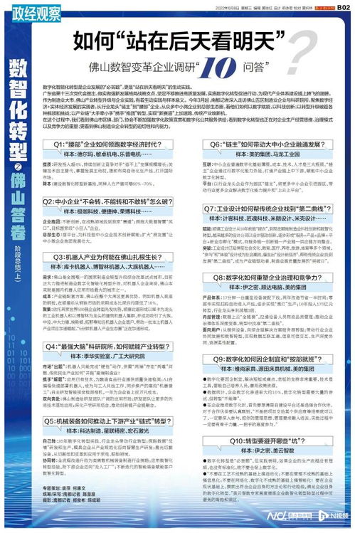 后天的明怎么组词 后天的明怎么组词