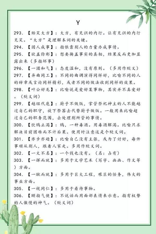 行怎么组词形容 行怎么组词形容