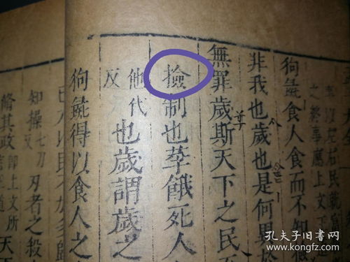 孟子的孟字怎么组词啊