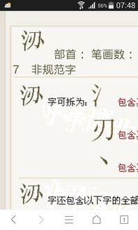 是啥怎么组词啊