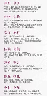 张远的向怎么组词