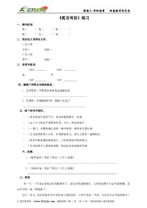 株可以怎么组词