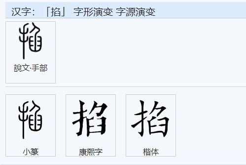 ter掐怎么组词 ter掐怎么组词