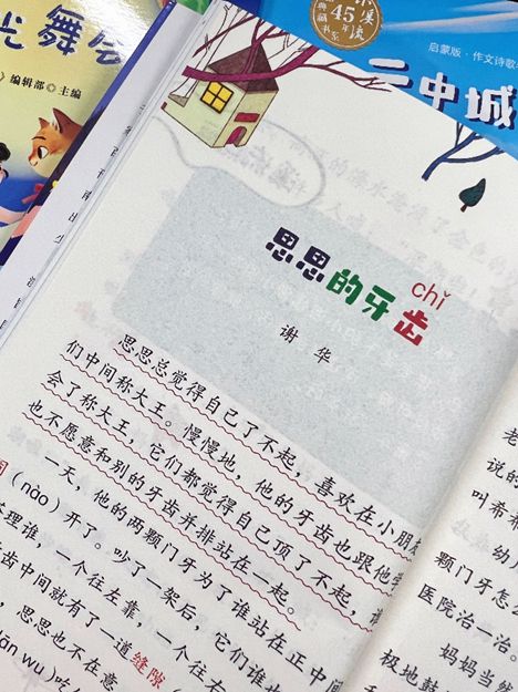 小溪的溪怎么读组词