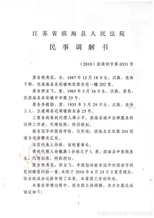 人民的民怎么组词