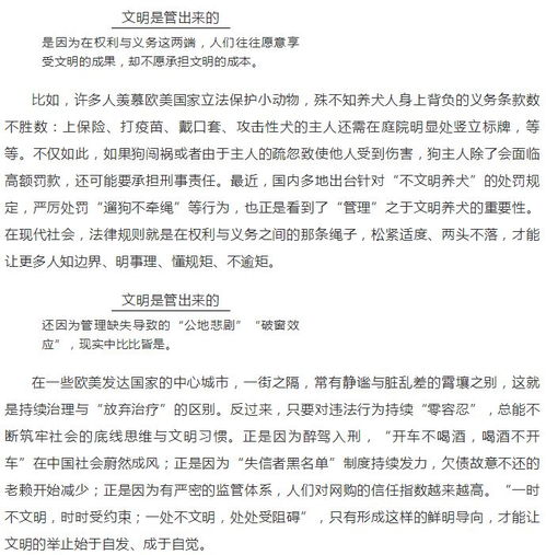 人民的民怎么组词