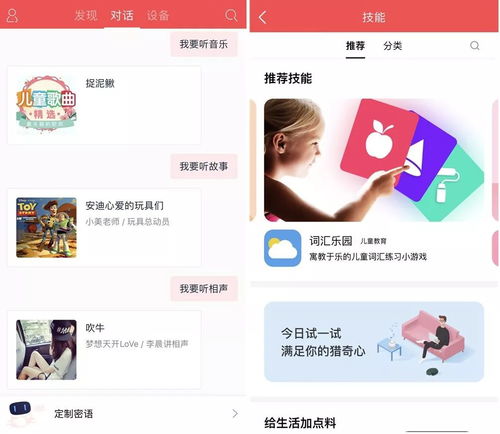 小度玩怎么组词 小度玩怎么组词