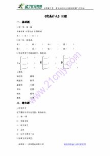 哥在后面怎么组词呢