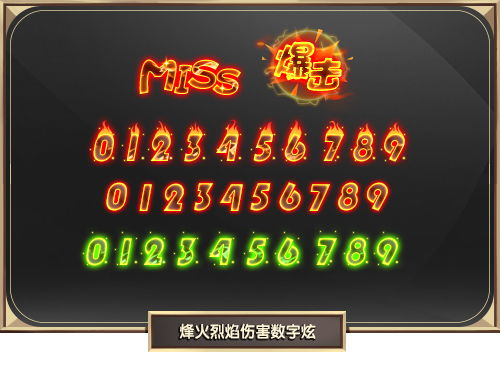 火加个段怎么组词