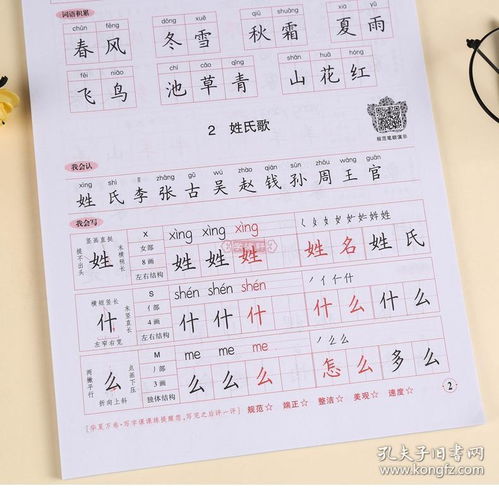 杭州的周字组词怎么写