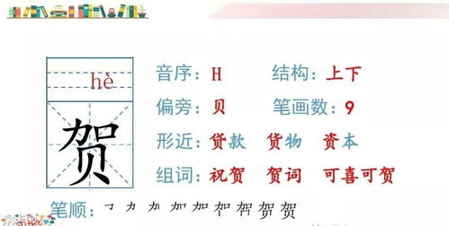 杭州的周字组词怎么写