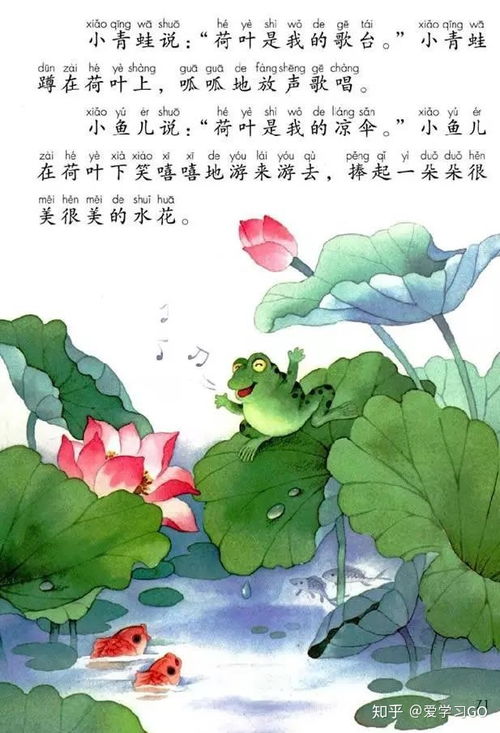 李白的鲤鱼怎么组词呀