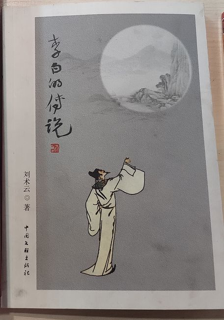 李白的鲤鱼怎么组词呀
