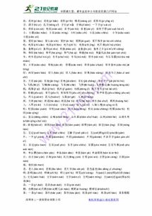 做爸的爸怎么组词 做爸的爸怎么组词