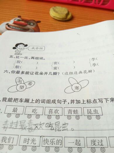 三个又怎么组词语